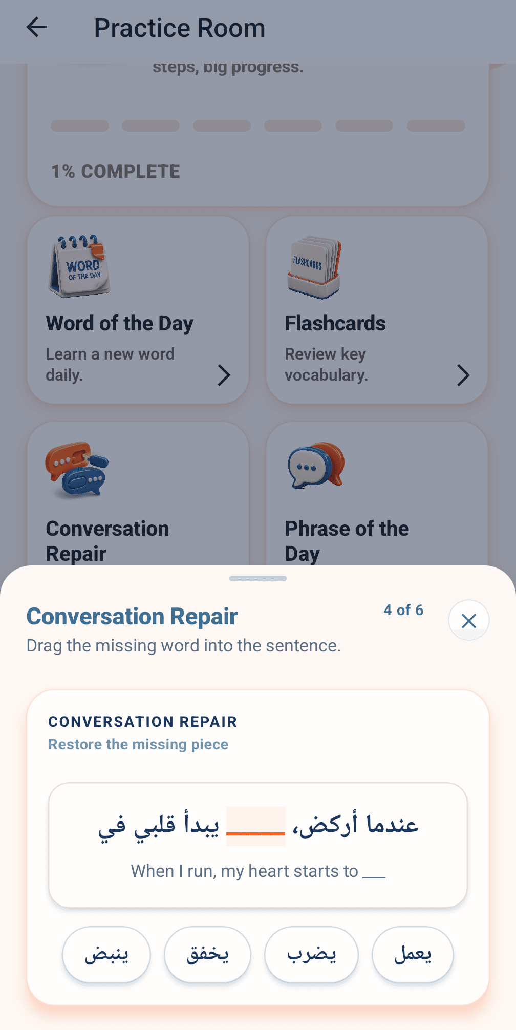 Conversation repair in Arabic